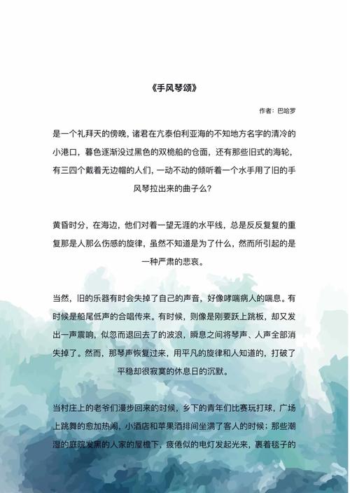 艺考自备稿件散文男生专用