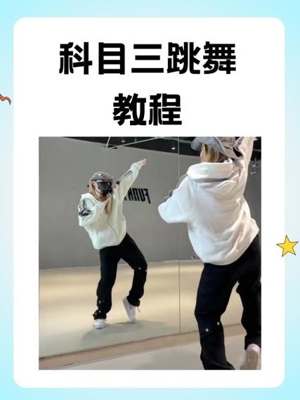 rolling up舞蹈教学