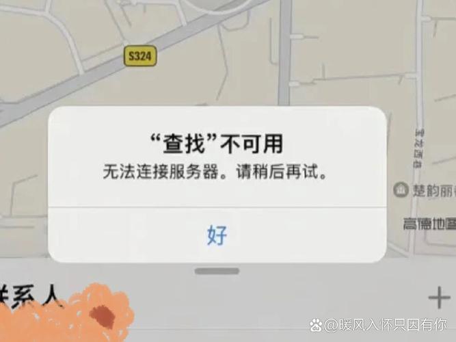 苹果qq音乐显示网络连接异常