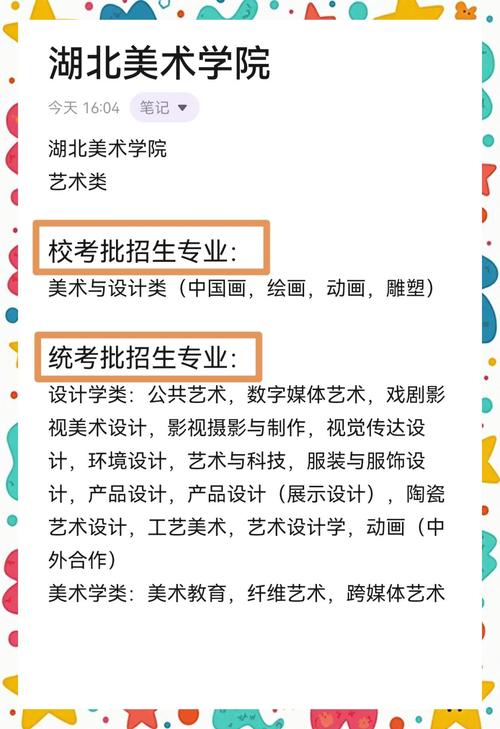 湖北美术学院研究生招生简章