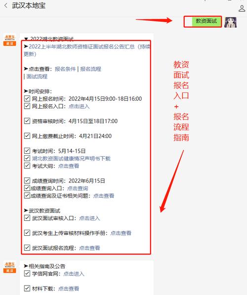 小学音乐教师资格证面试考什么