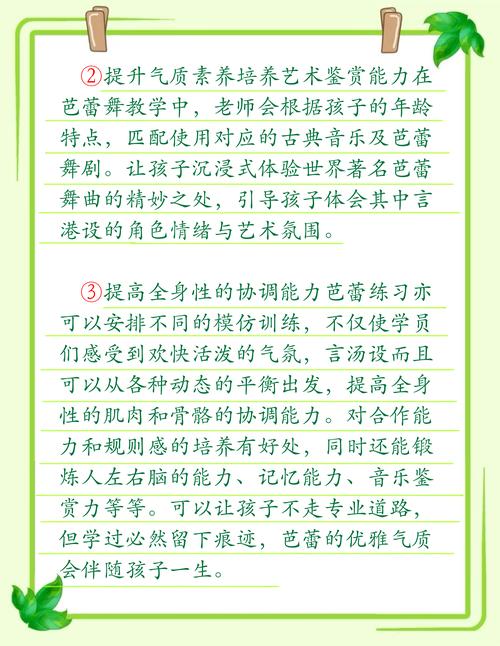 inspace舞蹈学员须知