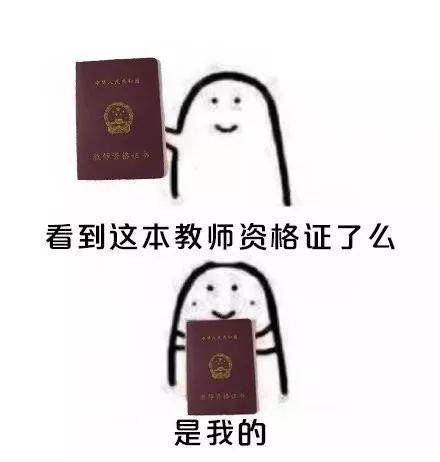 小学音乐老师教师资格证怎么考