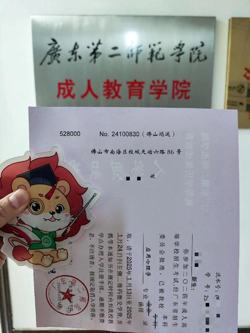 广东第二师范学院音乐分数线