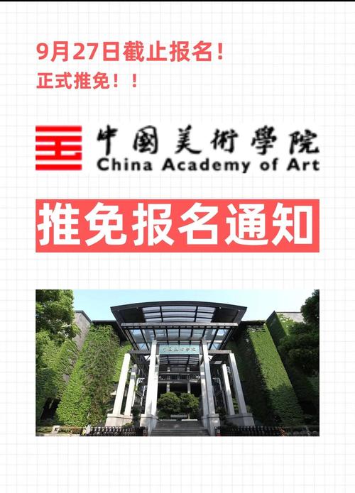中国美术学院成人教育学院