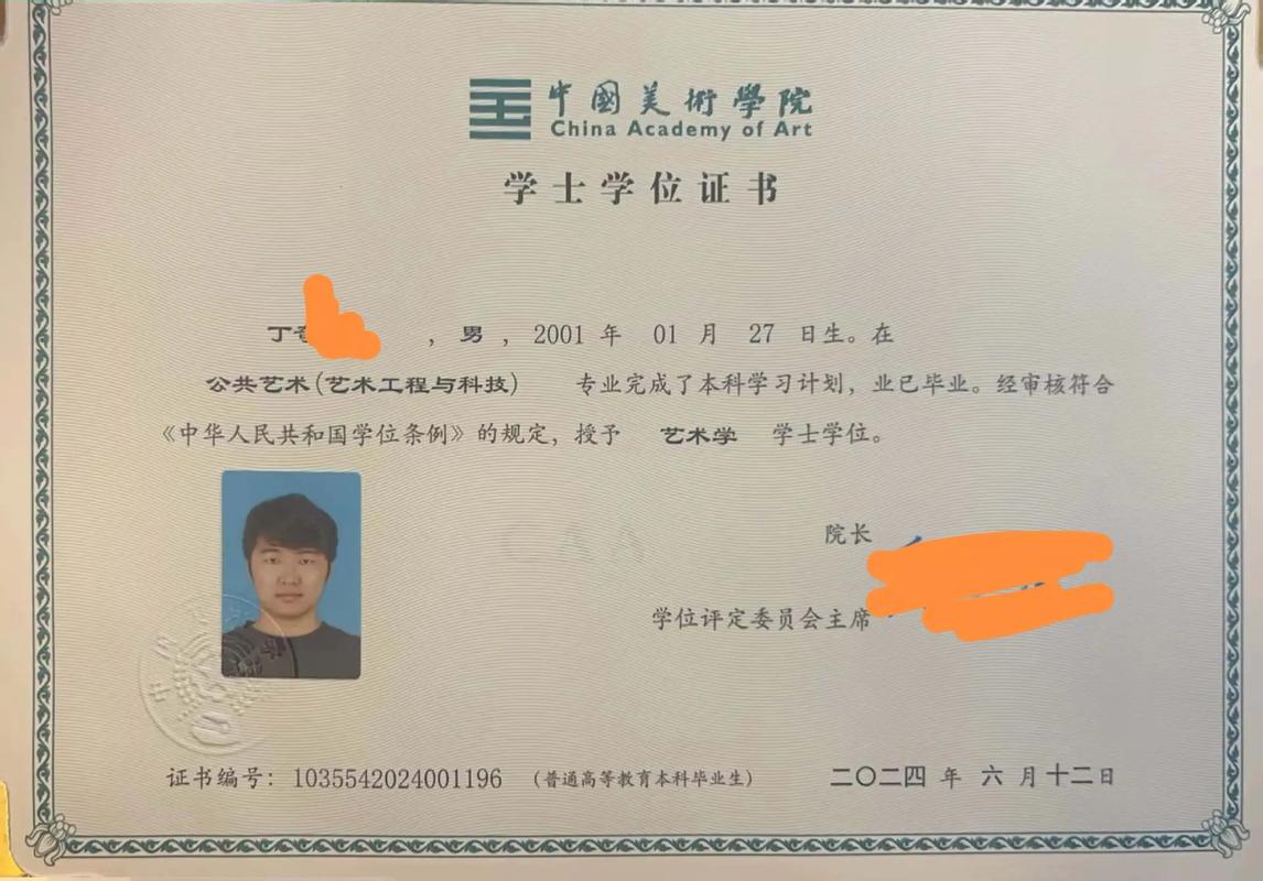 中央美术学院同等学力申硕