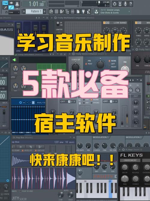 零起点学习midi音乐制作