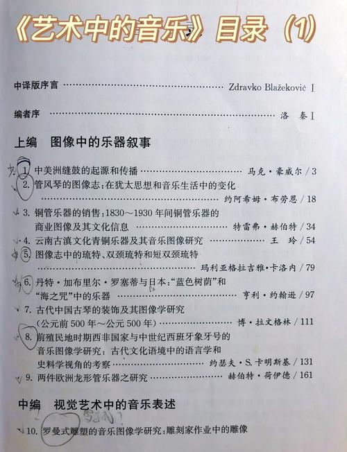 于润洋 西方音乐通史txt