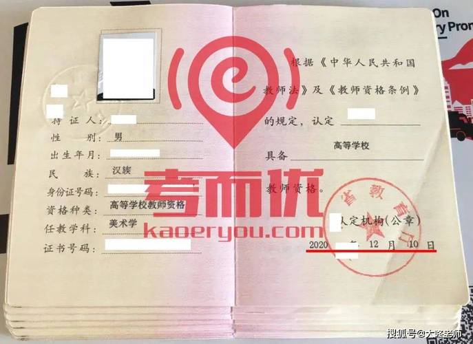 小学美术教师资格证怎么考