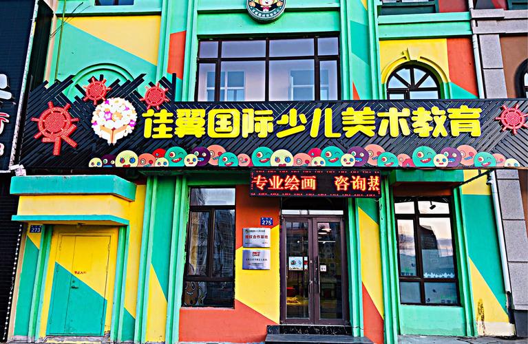 好听的少儿美术辅导机构
