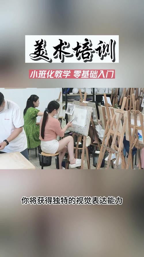 上海美术有哪些培训机构