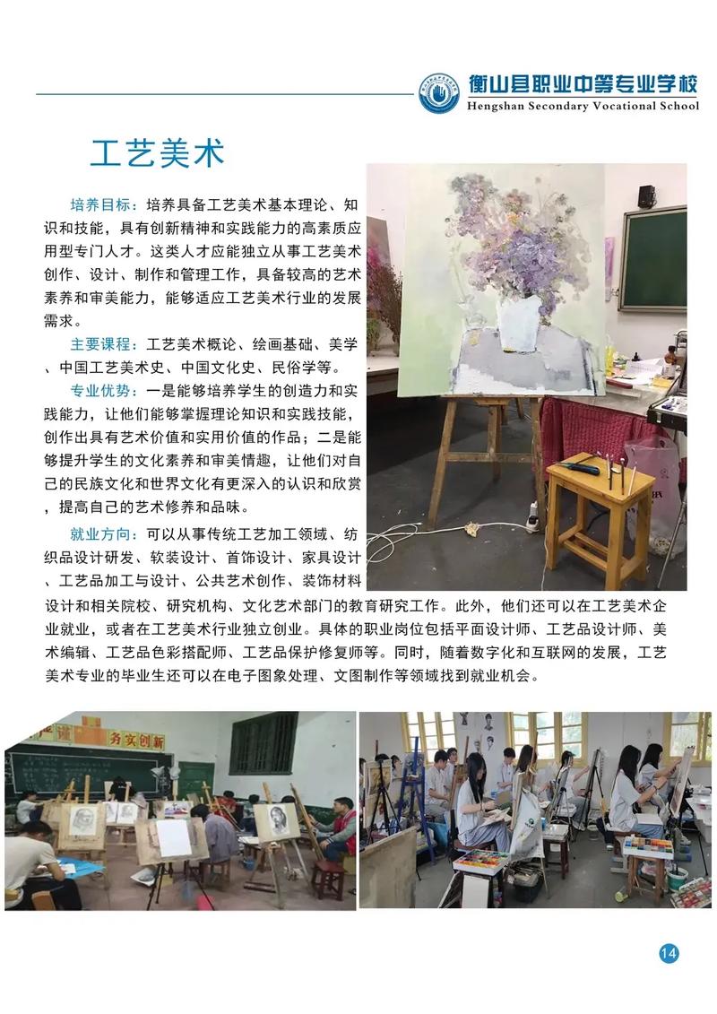 中职美术学校有哪些专业