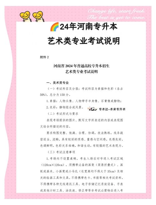 音乐表演专业专升本考什么