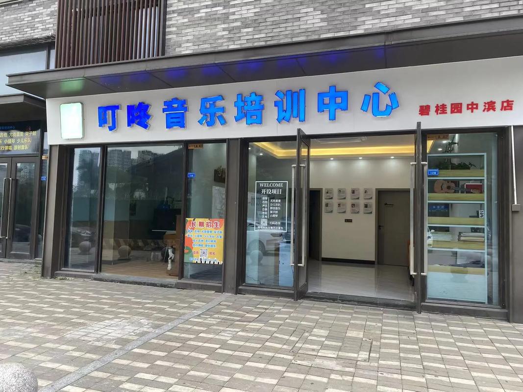 广州起点音乐培训学校地址
