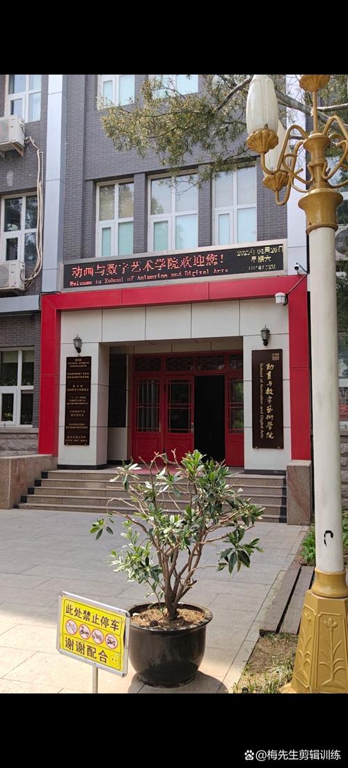 中国音乐学院继续教育学院