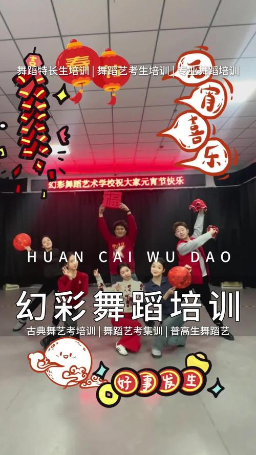 河北 成人舞蹈培训机构