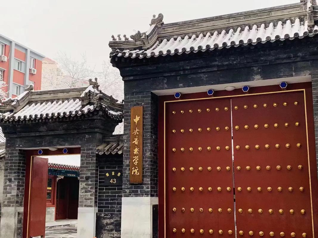 中央音乐学院网络教育学院