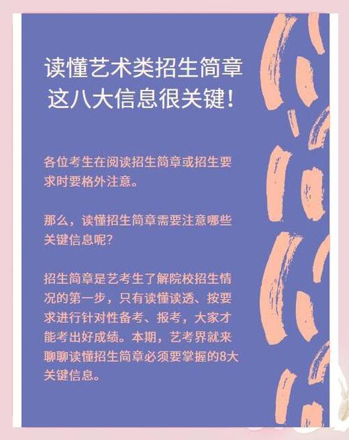 关于艺考培训的新闻报道