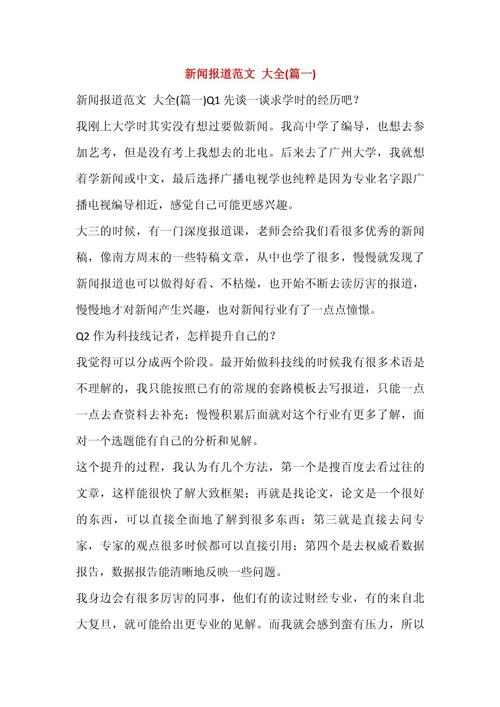 关于艺考培训的新闻报道