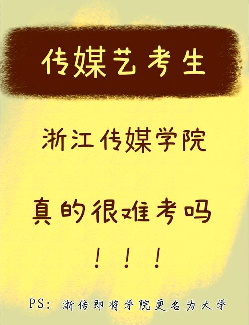 浙江广电传媒艺考视频网