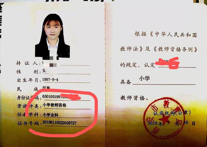 小学音乐教师资格证怎么考