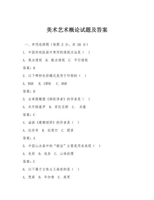 艺考文化考考试是否同卷