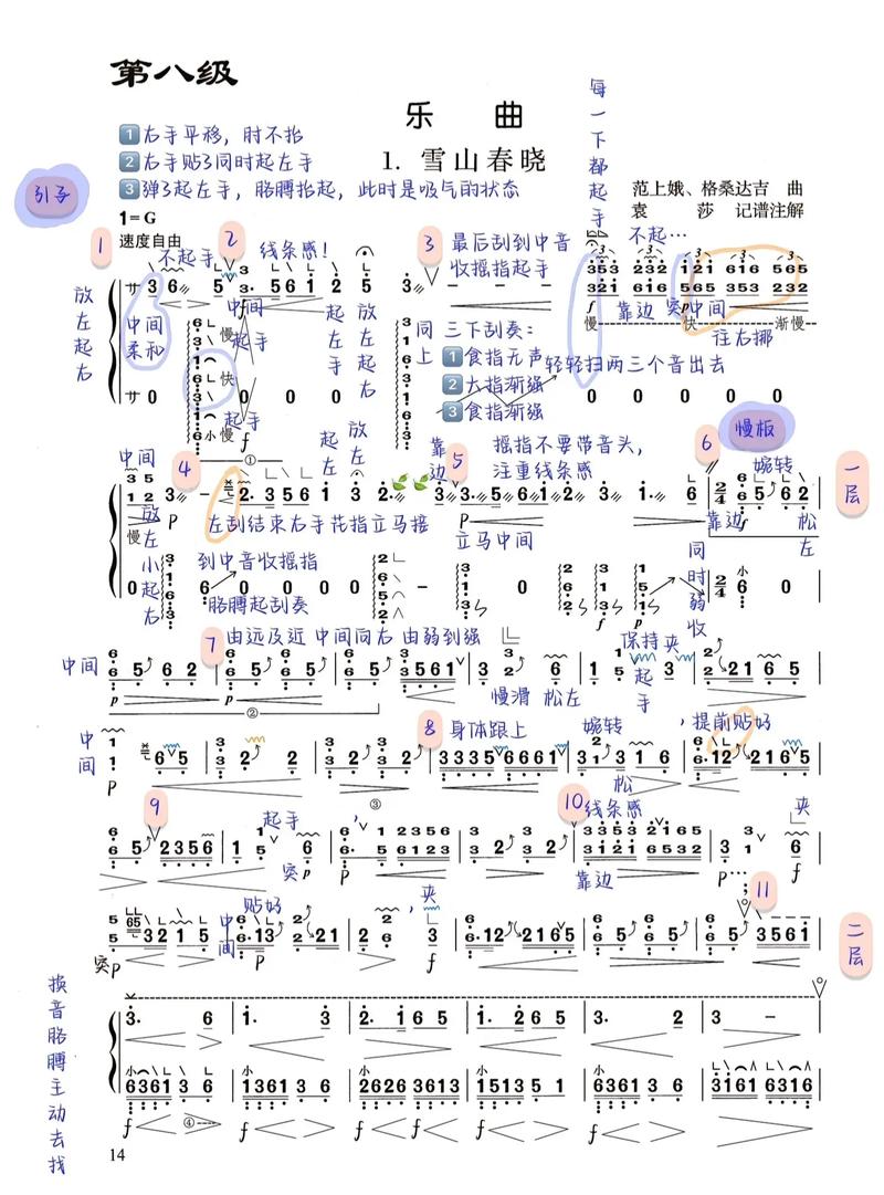 中央音乐学院古筝考级曲目