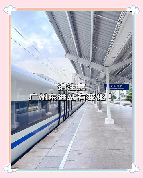 广州美术中学到广州东站