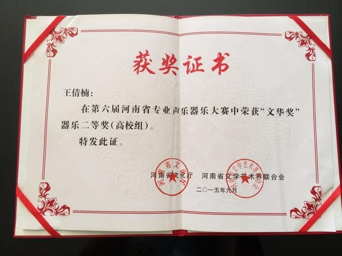 音乐本科生考教师资格证