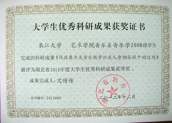 音乐本科生考教师资格证