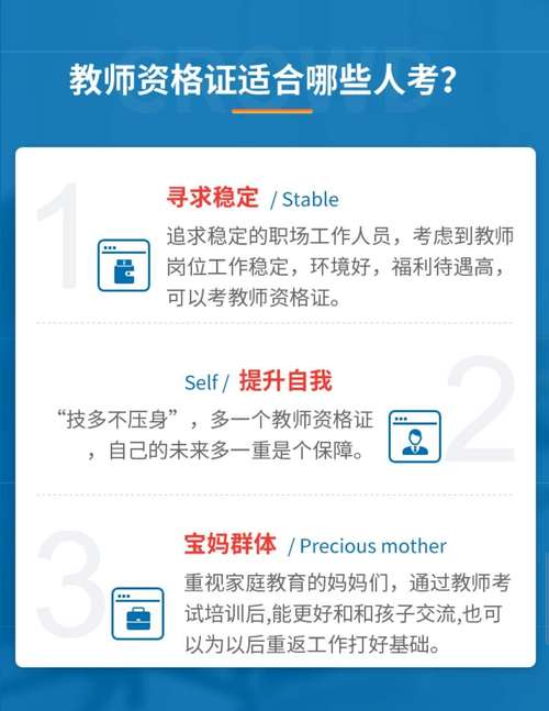 音乐生考语文教师资格证