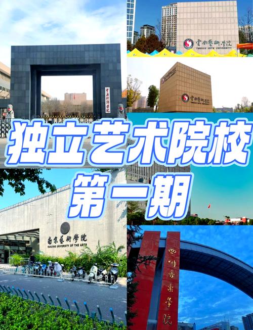 四川音乐教育学院怎么样
