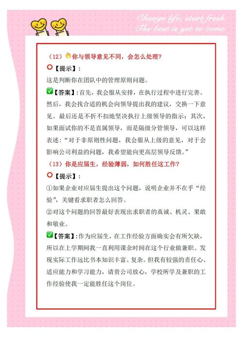 艺考面试就问了一个问题