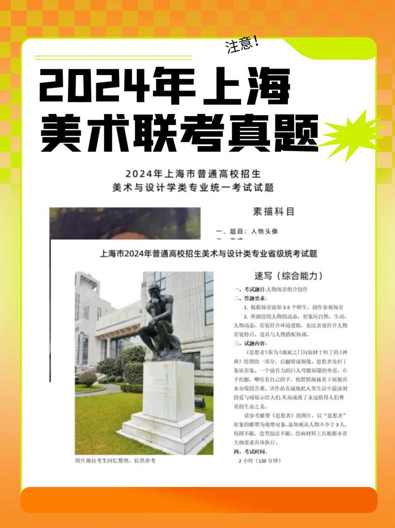 上海高考美术可以考什么