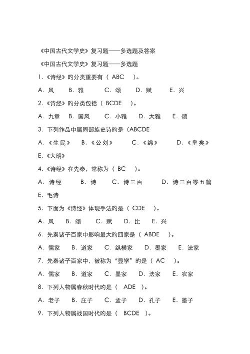 广东自考中国音乐史真题