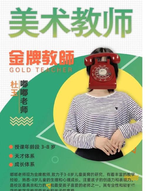 美术老师培训机构建简介