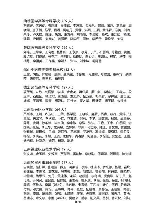 教师资格证音乐面试真题