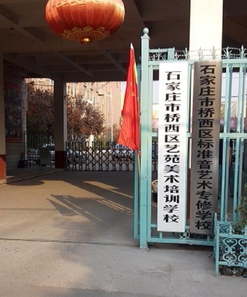 河北最好的美术培训学校