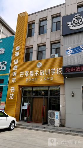 黄岛周边的美术培训学校