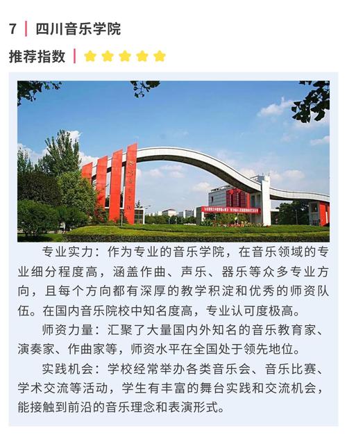 四川音乐学院研究生官网