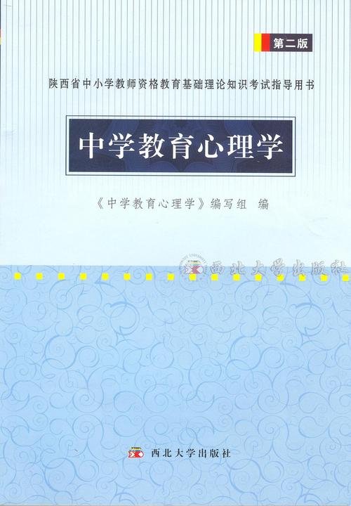 中小学音乐教育学心理学