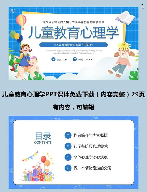 中小学音乐教育学心理学