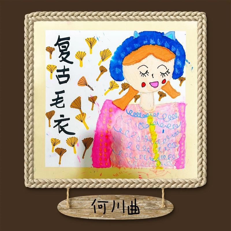 少儿创意美术班投资多少