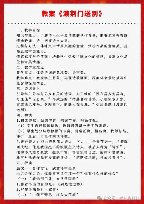 教师资格证中音乐创编题
