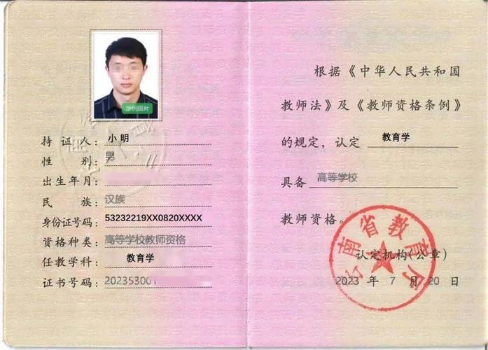 全国音乐教师资格证面试