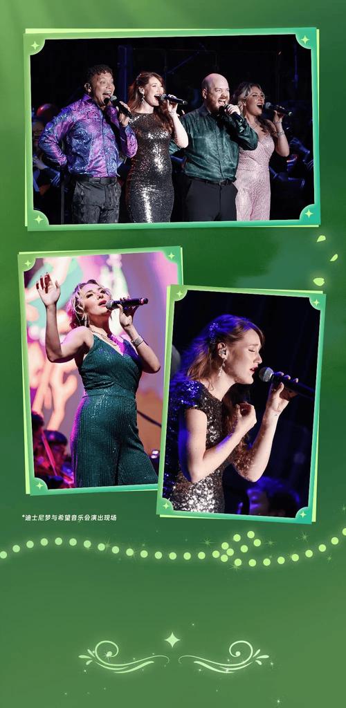 迪斯尼英语十周年音乐会