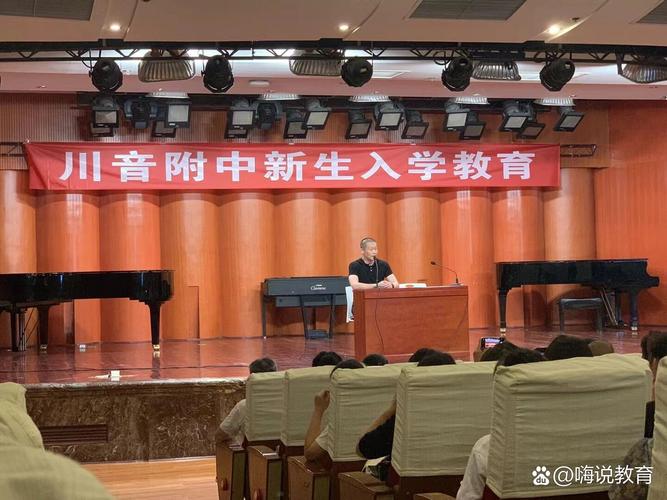 四川音乐学院附中怎么样