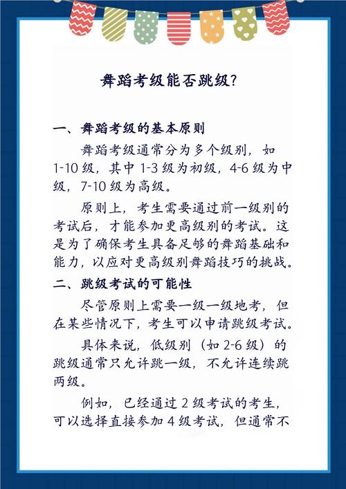 cip舞蹈考试怎么报名