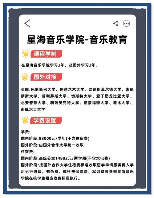 星海音乐学院自考研究生