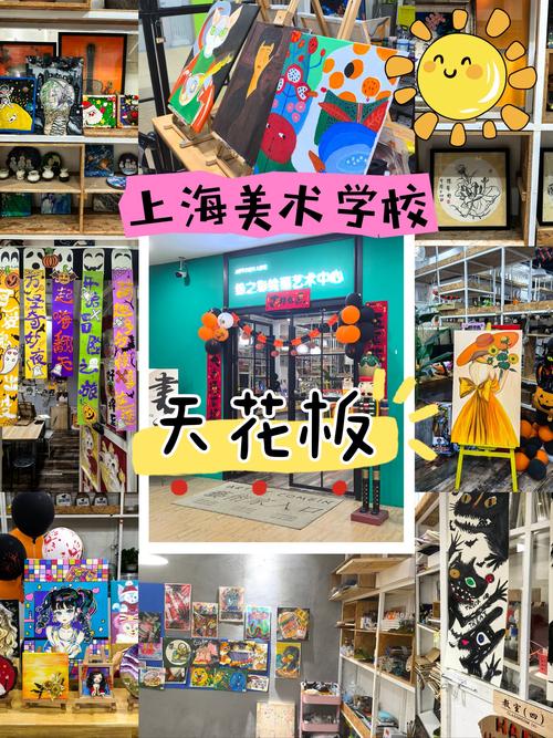 上海美术留学机构哪个好